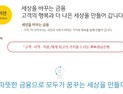 횡령금액 1500억, 금융소비자 신뢰는 저 멀리
