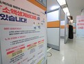 소액생계비대출 20대, 이자 8000원도 못냈다
