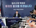 尹대통령, ‘킬러규제’ 혁파 본격 시동…“가장 중요한 건 속도”