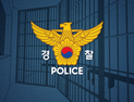 ‘살인 예고’ 작성자 216명 검거… 6일 만에 또 구속