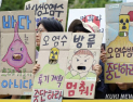 日대사관 무단 진입… ‘오염수 반대’ 16명 체포