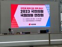 與 연찬회 시작…“국민과 함께 3대 개혁 완수”