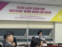 인간다운 노동…“갱신기대권 법제화 절실”