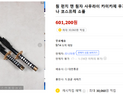 “경술국치일에 가미카제 상품 버젓이”…대형 온라인 쇼핑몰 어디?