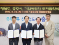 교촌, 친환경 포장재 공장 건립 外 한국이콜랩 [유통단신]