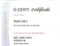 하남도시공사, 환경경영시스템(ISO14001) 인증 취득