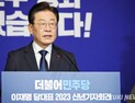 이재명 단식에 與 “약속한 영장심사부터 받아라”