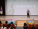 하남시, 방송인 타일러 라쉬 초청 명사특강 개최