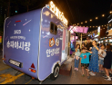 ‘주민도 상인도 모두 행복했어요’  송파야시장  성황