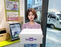 CU “9~10월 알뜰택배 무제한 할인 혜택”