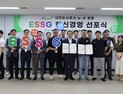 대전도시공사, 노･사공동  ESSG 혁신경영 선포