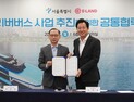 내년 9월 ‘한강 리버버스’ 운항 추진