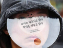 ‘공교육 멈춤의 날’ 집단연가 내고 추모물결