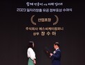 스타벅스, 일자리 으뜸기업 선정 外 빙그레·KT&G [유통단신]