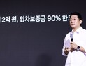 토스뱅크 ‘전월세보증금대출’ 출시…‘다자녀특례’·‘토스케어’ 탑재