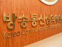 파행 거듭하는 방심위 전체회의…野 측 전원 불참