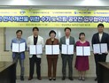 장애인 인식 개선 위해 한남대 등  6개 단체 손잡았다
