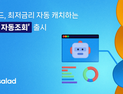 뱅크샐러드, 최저금리 자동 조회 서비스 출시 外 카카오페이·한국FPSB [쿡경제]