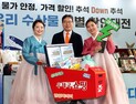 우체국쇼핑, 추석 맞이 수산물 특별 할인대전