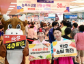  농협유통, ‘추석 맞아 한우 최대 40% 할인’ 판매