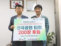 대전도시공사, 대전국제소극장연극축제에 후원금