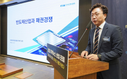 “치열해진 글로벌 경쟁…차세대 반도체 투자 관건” [2023 쿠키뉴스 산업포럼]