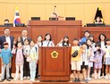 김영삼 대전시의원, 어린이 주민자치회 초청 '일일의원' 체험