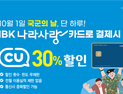 신보중앙회, 위기업종 소상공인에 1000억원 규모 보증 지원 外 전북·기업은행 [쿡경제]