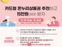 소진공, 이벤트 참여 최대 15만원 온누리상품권 지급