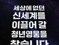신세계그룹, 12개 계열사 신입사원 공개 채용