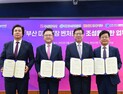 ‘부산행’ 산은, 1000억 ‘미래성장 벤처펀드’로 지역경제 지원