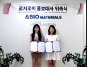 로지로이, 미스코리아 송주연·임하은 홍보대사 위촉