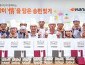 한국타이어, 지역사회 공헌활동 다양하게 실천