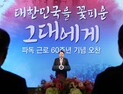 尹대통령 “파독근로자 외화…한강의 기적”