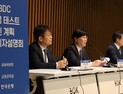 한국은행-금융당국,  CBDC 활용성 테스트 추진 