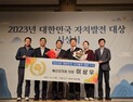  예산군의회 이상우 의장, 대한민국 자치발전대상 수상