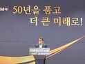 기은노조 창립 50주년…“자부심과 미래 위해 투쟁하자”