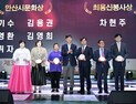 안산시, 올해 최용신봉사상ㆍ문화상 수상자 선정