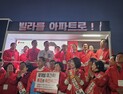 與, 강서구청 마지막 유세서 김태우 집중지원…“집권당이 팍팍 밀겠다”
