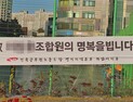 하남시, 시청 공무원 극단선택 의혹 조사 한 주 연장키로