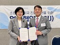 소진공, 소상공인 미국진출 미주한상연과 손잡았다