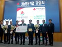 충남세종농협, 나눔명문기업 충남 26호 가입