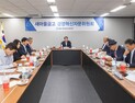 새마을금고, 3차 경영혁신위…지배구조·건전성 혁신안 내달 확정
