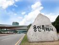 용인시, 올 여름 집중호우 사망자ㆍ유가족 지방세 전액 면제