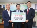 부안 동진면 제내마을 김길봉옹, 근농인재육성장학금 1천만원 쾌척