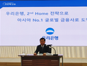 ‘아시아 1등 금융사 도약’ 우리은행 “당기순이익 25% 해외서 벌겠다”