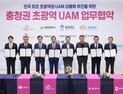 충청권 4개시도-4개기업, 도심 하늘 '드론택시' 띄운다
