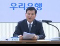 우리은행 윤석모 부행장 “동남아 3국 다음은 폴란드·중동”