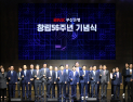 창립 56주년 BNK 부산은행 