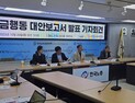 ‘더 받는 국민연금’ 대안보고서, 정부측과 반대